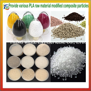 提供各種PLA原料改性複合粒子